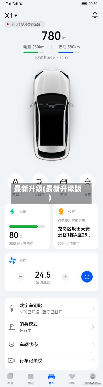 最新升级(最新升级版)