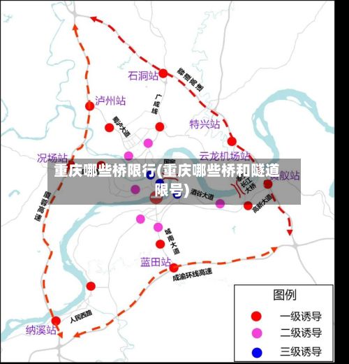 重庆哪些桥限行(重庆哪些桥和隧道限号)-第3张图片