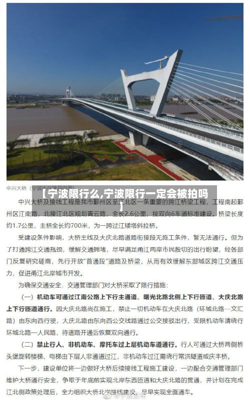 【宁波限行么,宁波限行一定会被拍吗】-第3张图片