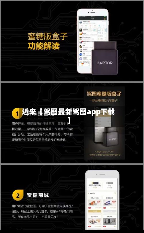 近来【驾图最新驾图app下载】-第3张图片