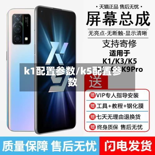 k1配置参数/k5配置参数-第2张图片