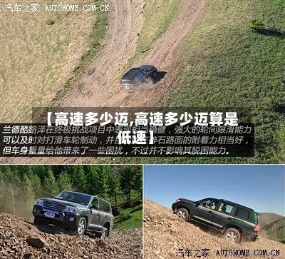 【高速多少迈,高速多少迈算是低速】-第2张图片