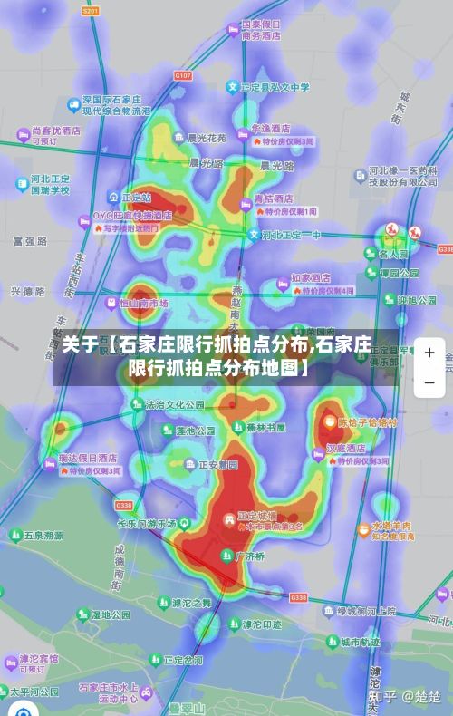 关于【石家庄限行抓拍点分布,石家庄限行抓拍点分布地图】-第3张图片