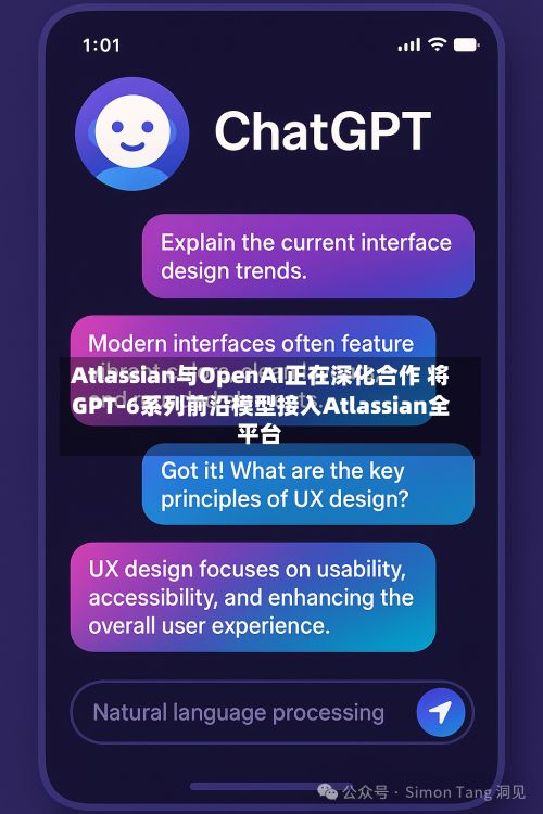Atlassian与OpenAI正在深化合作 将GPT-6系列前沿模型接入Atlassian全平台-第2张图片