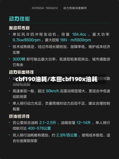 cbf190油耗/本田cbf190x油耗-第2张图片