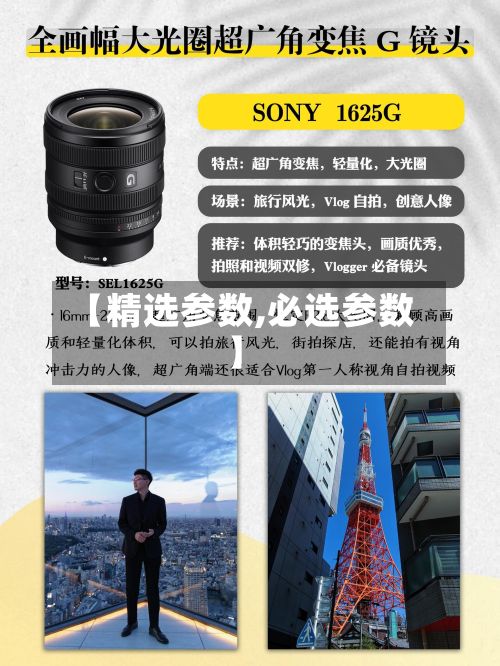 【精选参数,必选参数】