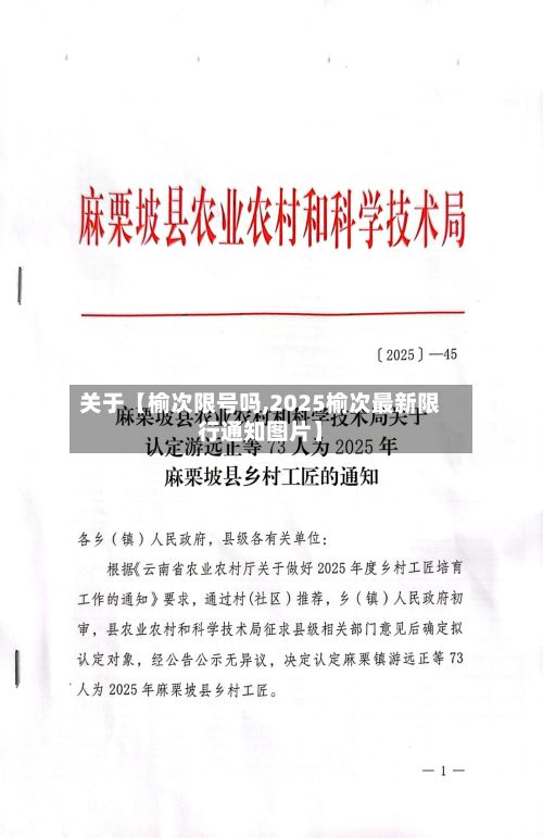 关于【榆次限号吗,2025榆次最新限行通知图片】-第3张图片