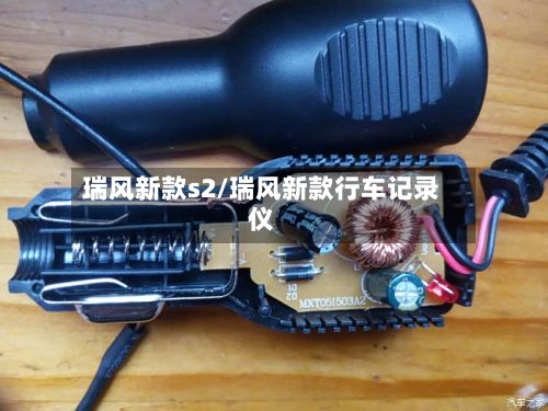 瑞风新款s2/瑞风新款行车记录仪-第2张图片