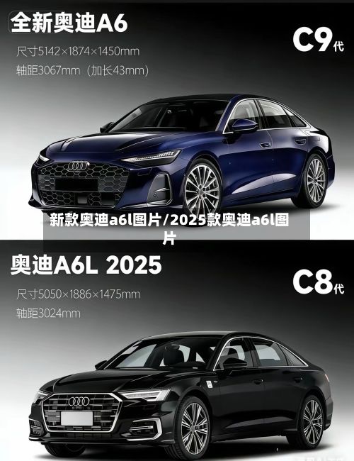 新款奥迪a6l图片/2025款奥迪a6l图片-第2张图片