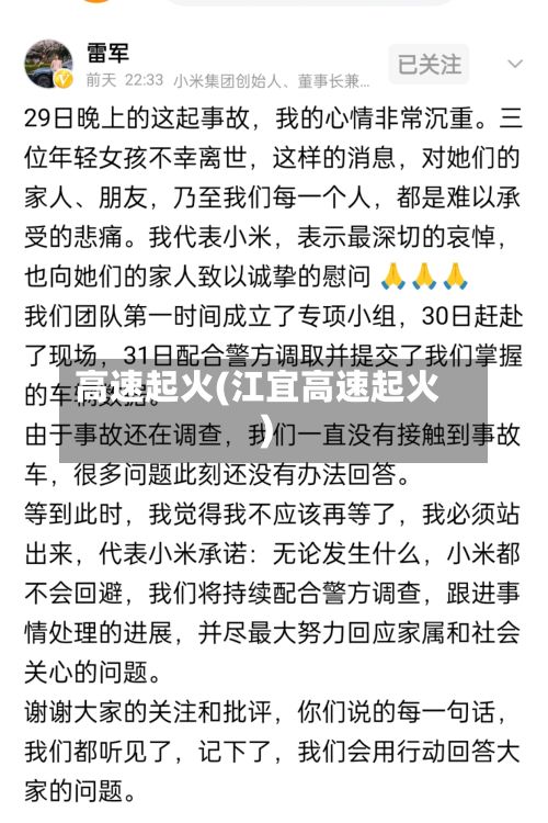 高速起火(江宜高速起火)