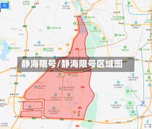静海限号/静海限号区域图