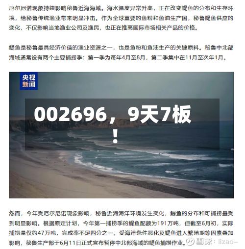 002696	，9天7板！-第3张图片