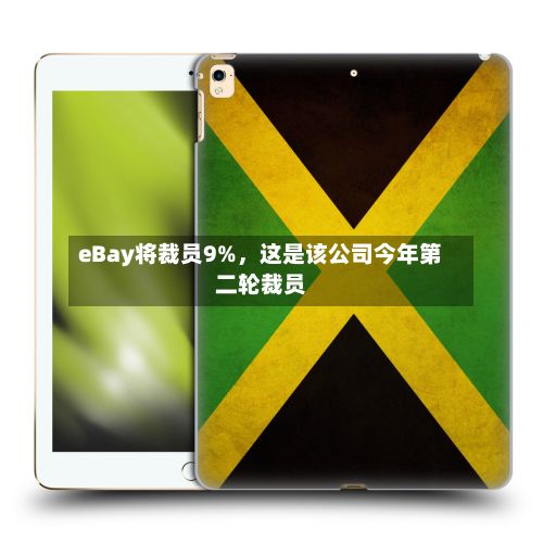 eBay将裁员9%，这是该公司今年第二轮裁员-第2张图片