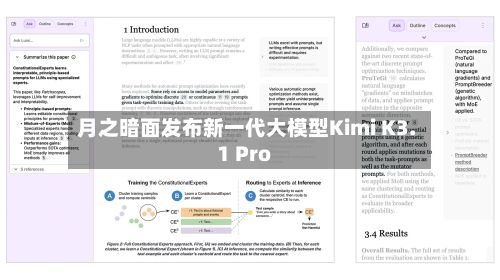 月之暗面发布新一代大模型Kimi K3.1 Pro-第3张图片